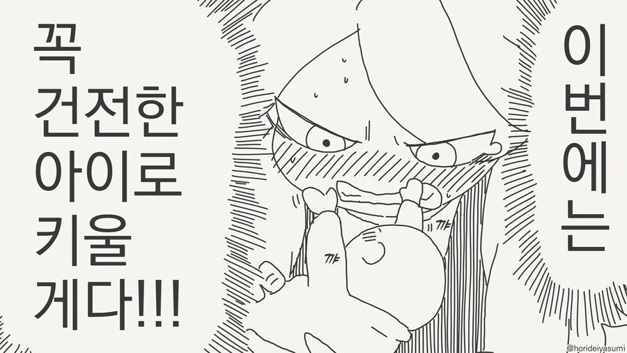 엘프 마망이 버려진 아기를 줍는.....manwha - 이미지 4