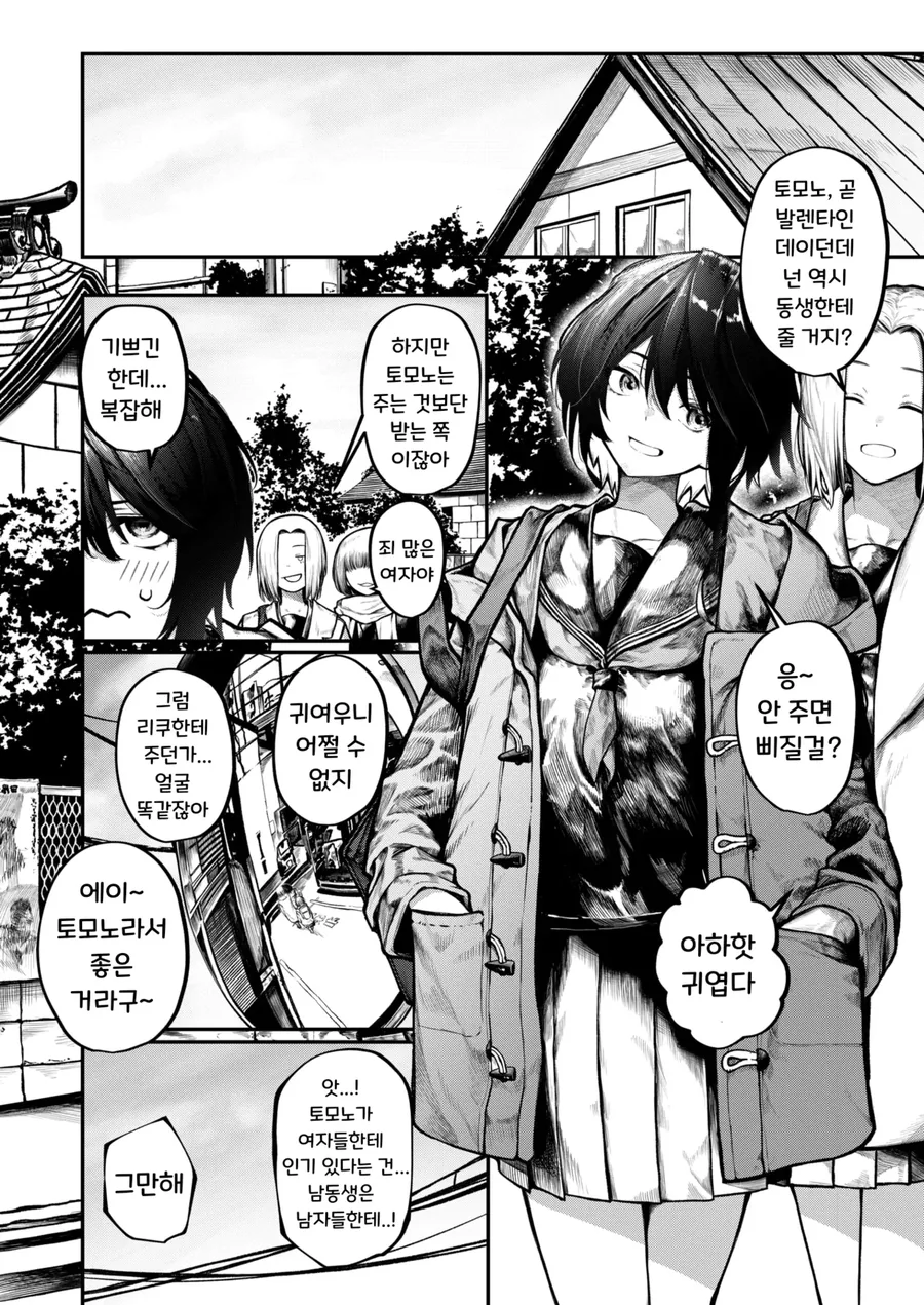 혼자서 방송하고 노는 누나.manga - 이미지 4