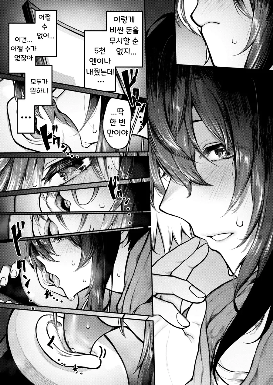 혼자서 방송하고 노는 누나.manga - 이미지 10