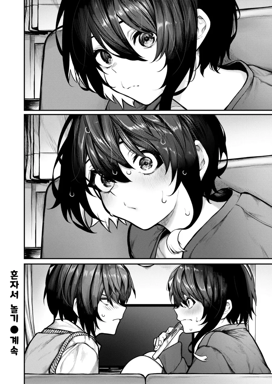 혼자서 방송하고 노는 누나.manga - 이미지 14