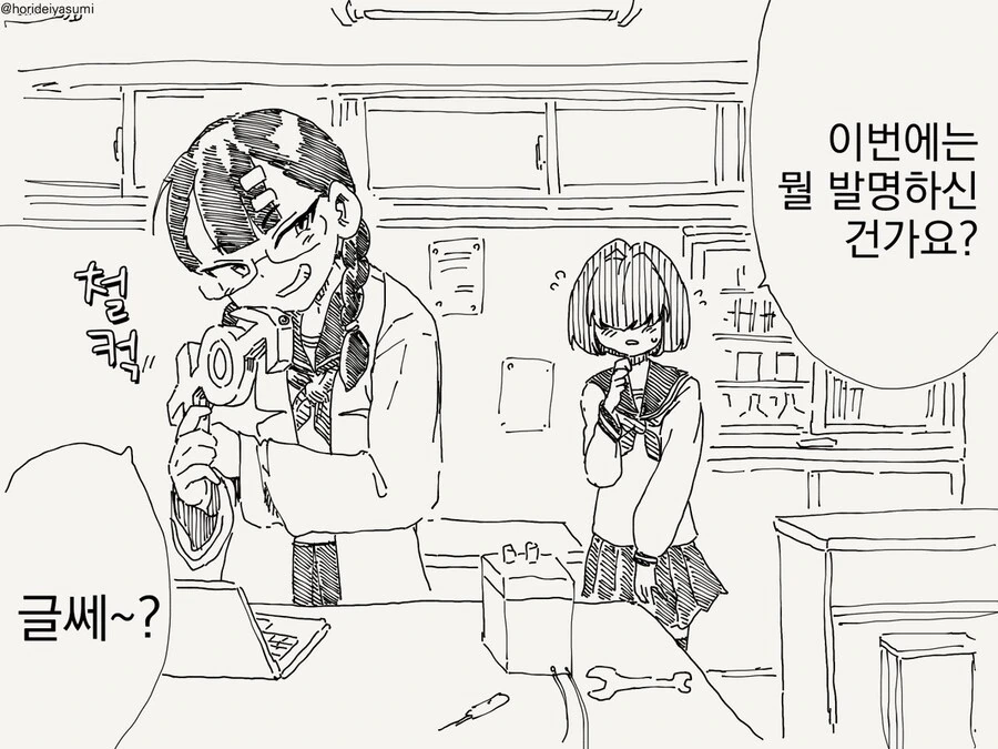 TS광선 manhwa