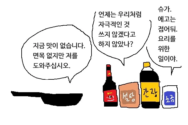 요리 구조대의 일상.manwha