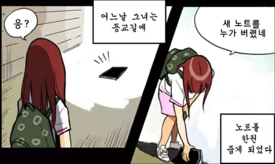 이름을 적으면 ㅅㅅ하는 노트 만화
