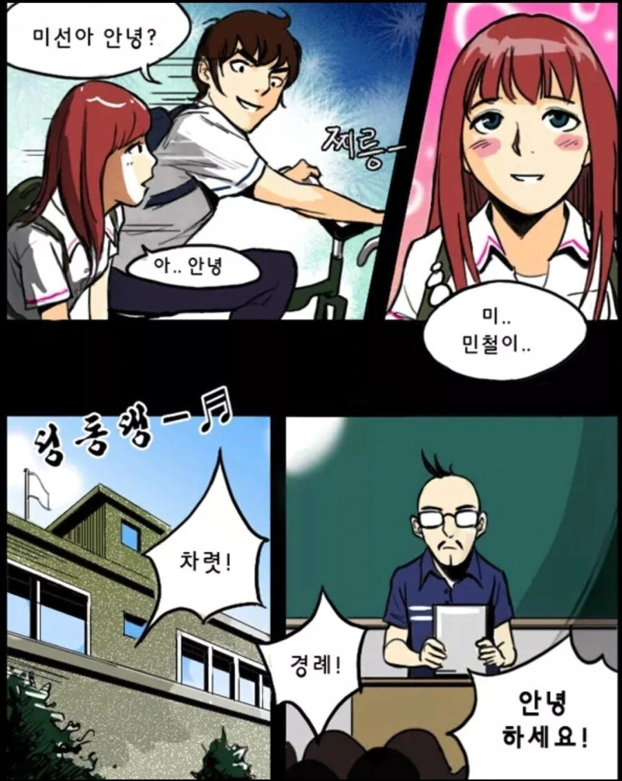이름을 적으면 ㅅㅅ하는 노트 만화 - 이미지 2