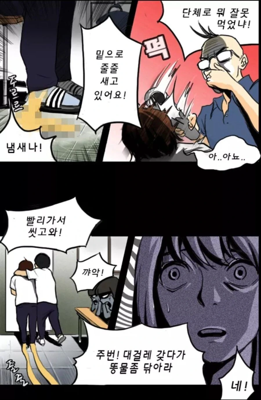 이름을 적으면 ㅅㅅ하는 노트 만화 - 이미지 8