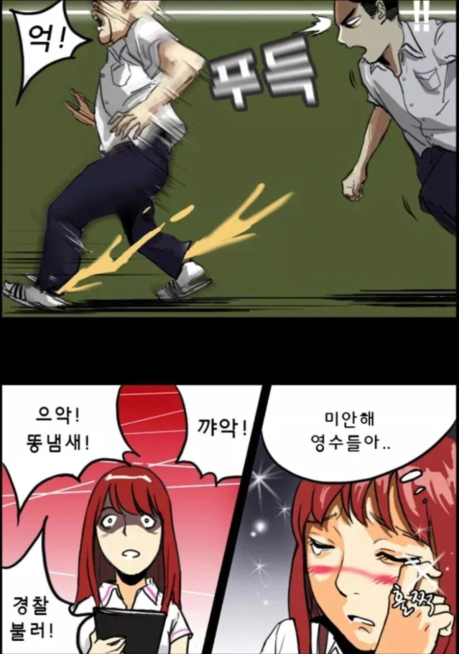 이름을 적으면 ㅅㅅ하는 노트 만화 - 이미지 13