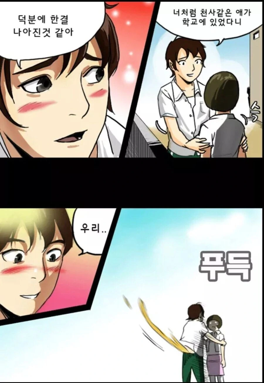 이름을 적으면 ㅅㅅ하는 노트 만화 - 이미지 18