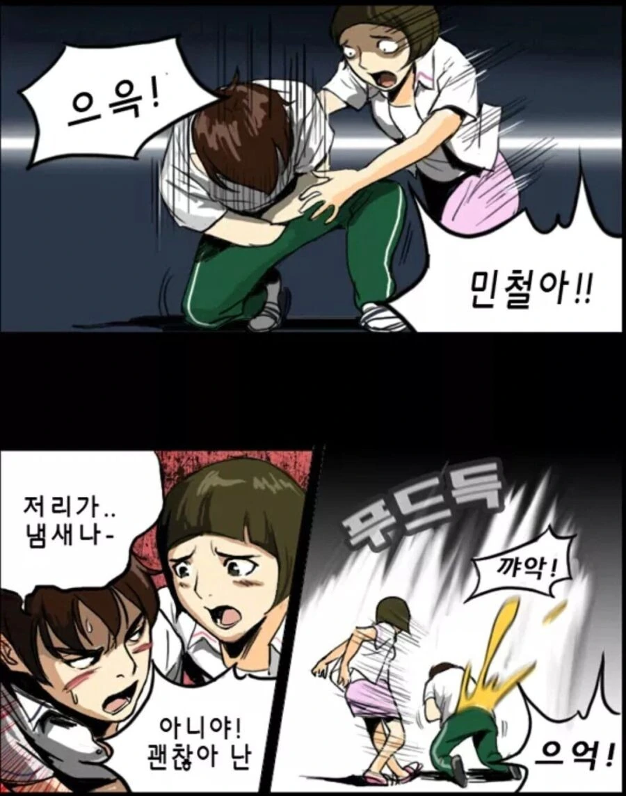 이름을 적으면 ㅅㅅ하는 노트 만화 - 이미지 19