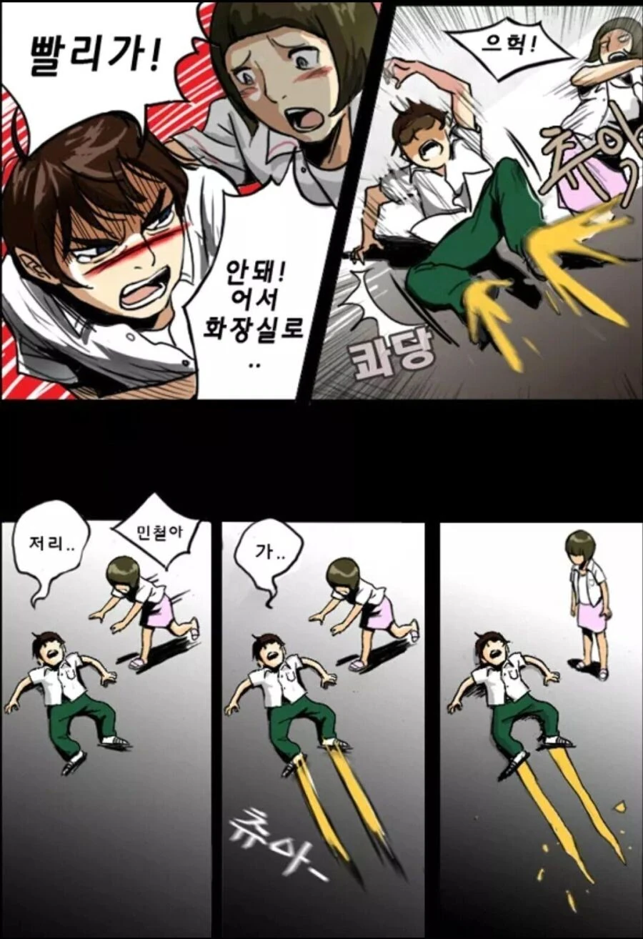이름을 적으면 ㅅㅅ하는 노트 만화 - 이미지 20