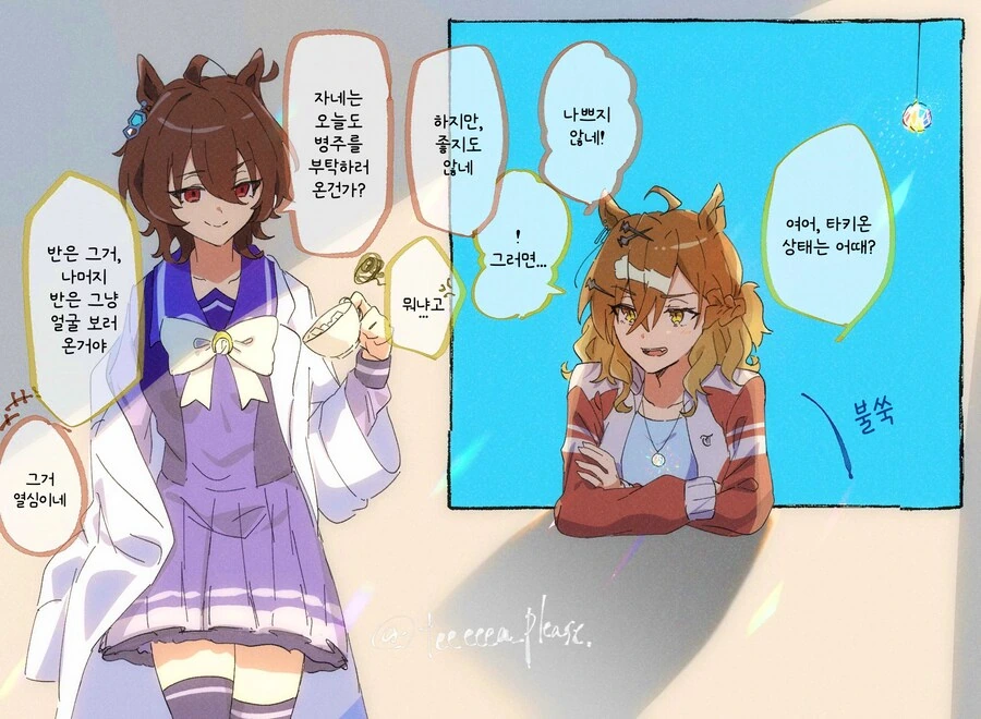말딸/번역) 창문에서 엿보는 포케타키