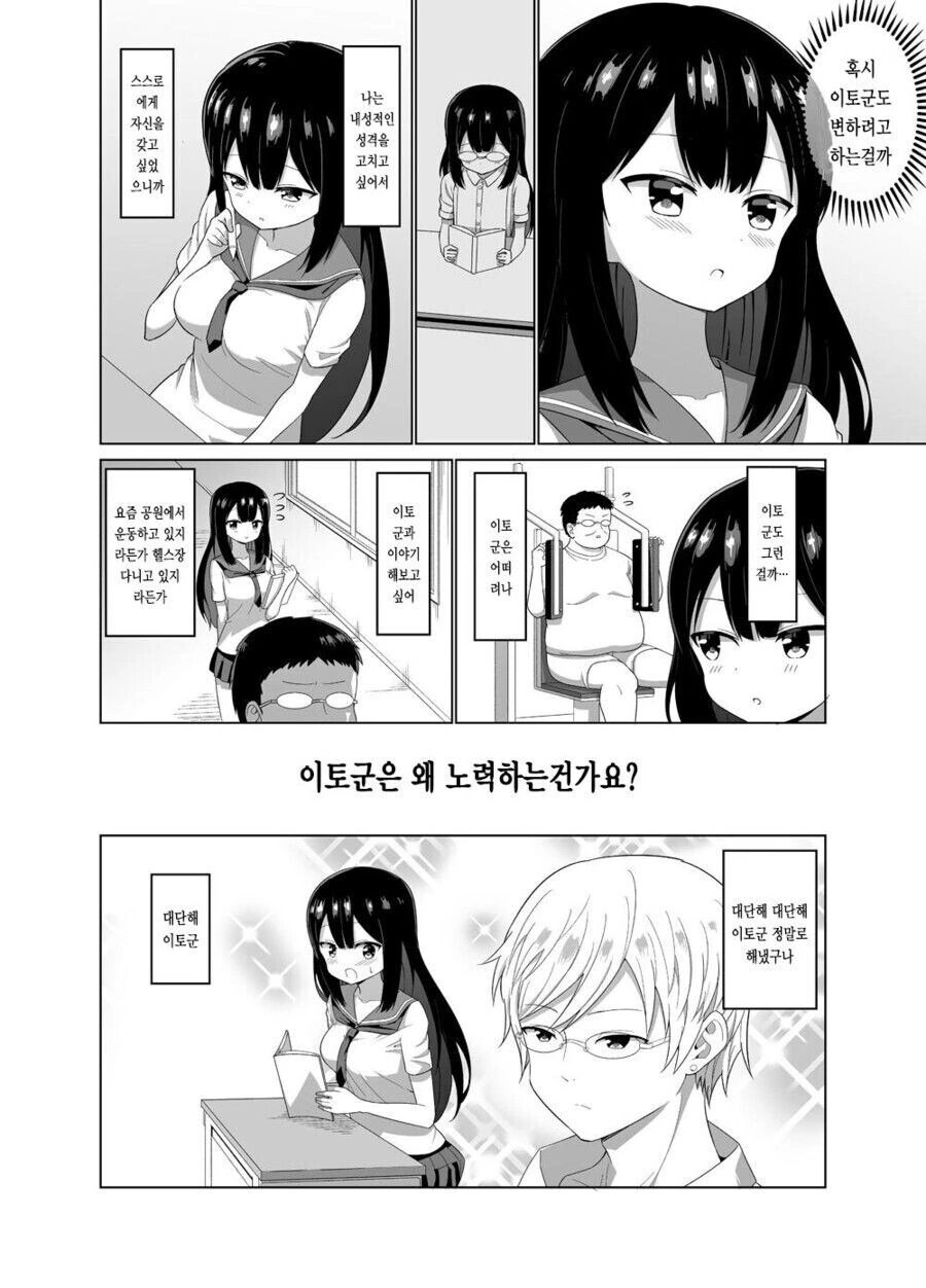약물 - ㅈㄱ - ㅇㅋ - 타락 / 순애 + 만화 = - 이미지 6