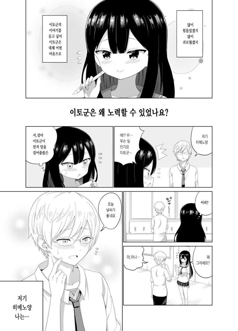 약물 - ㅈㄱ - ㅇㅋ - 타락 / 순애 + 만화 = - 이미지 7