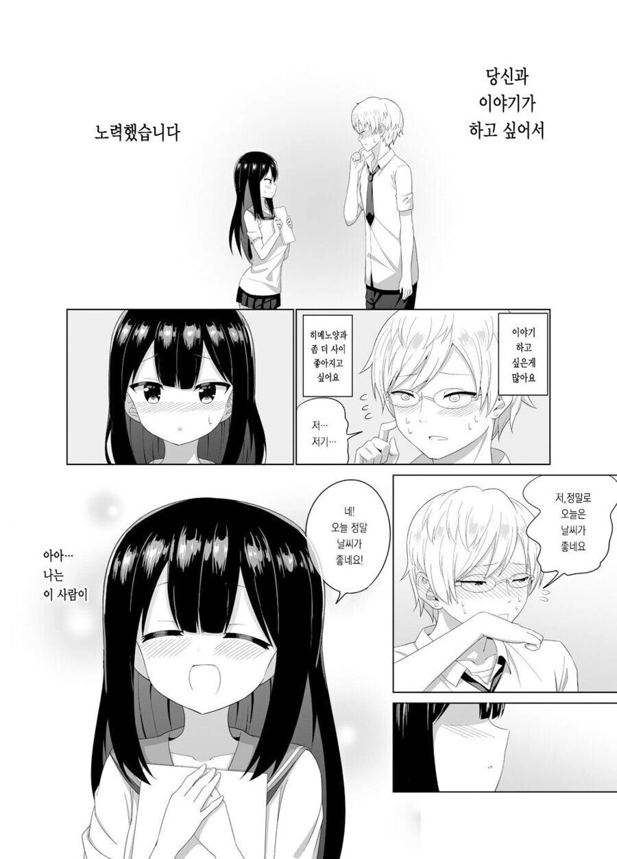 약물 - ㅈㄱ - ㅇㅋ - 타락 / 순애 + 만화 = - 이미지 8