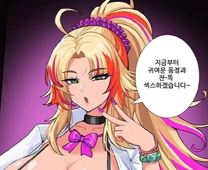끌리는 갸루년