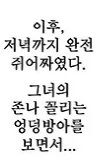 끌리는 갸루년 - 이미지 2