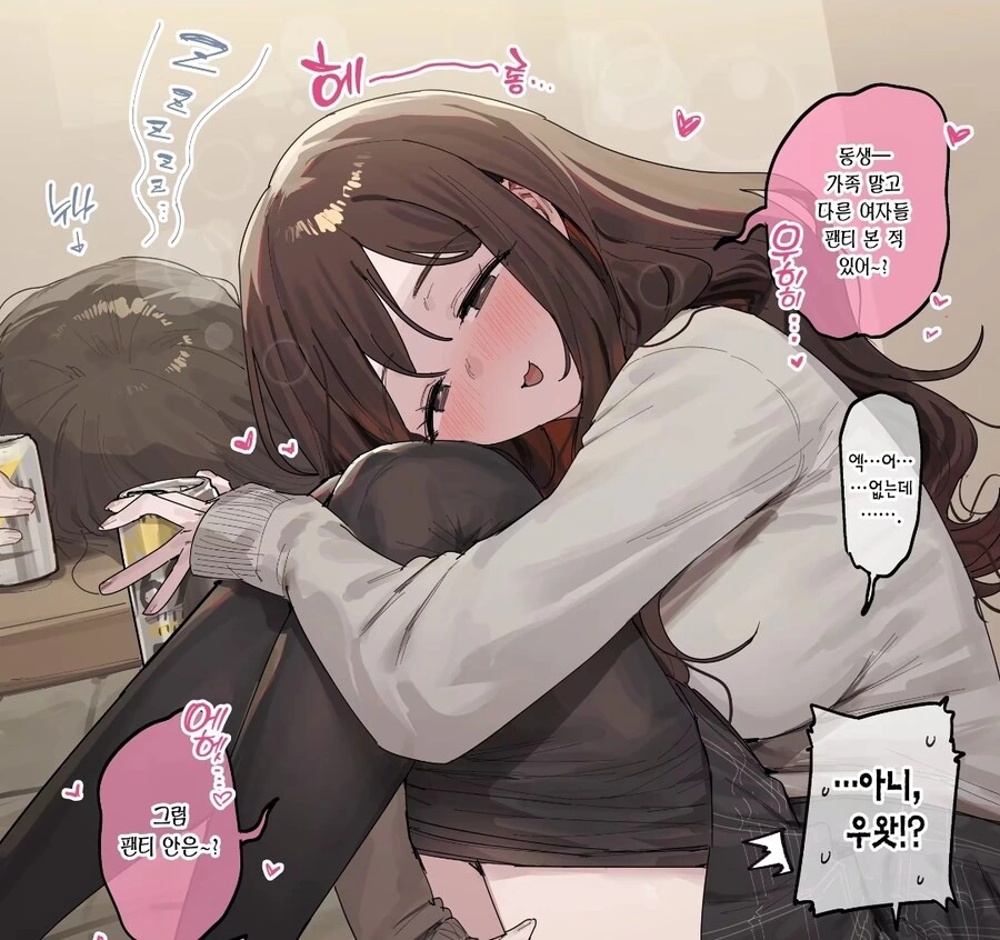 굉장히 친절한 햄버거 누나.manga 이미지 5