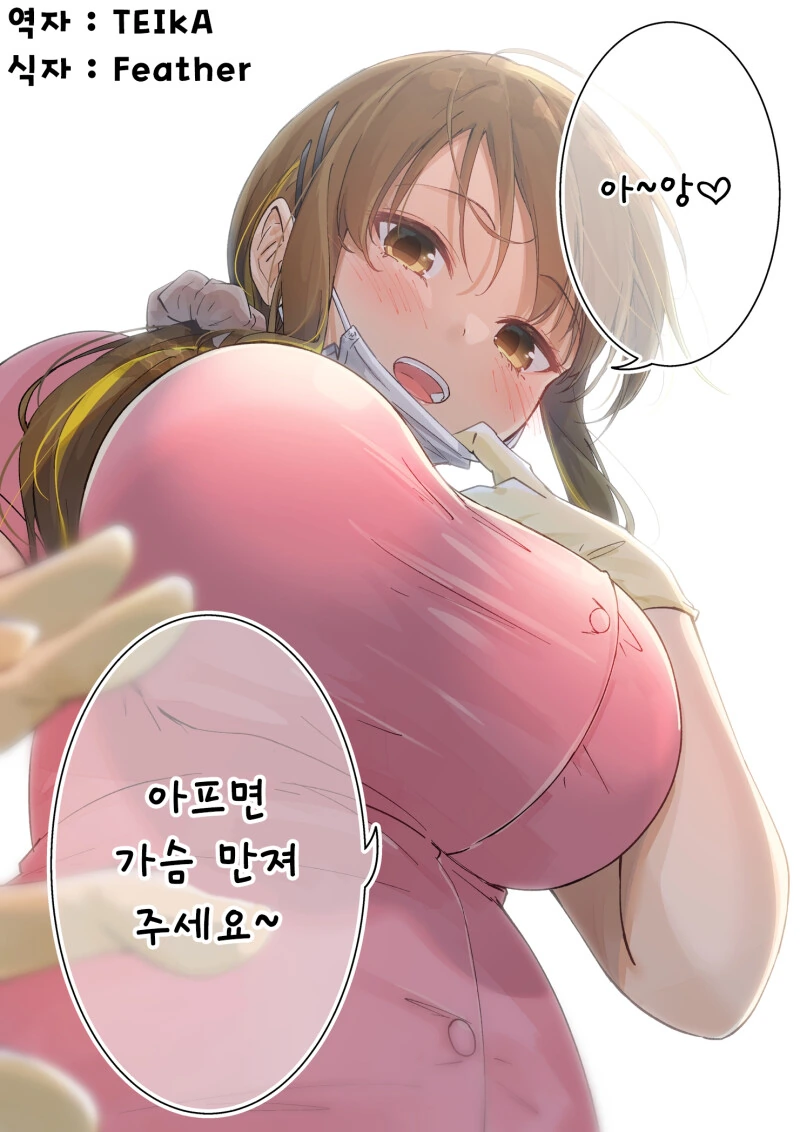 치과랑 영화관에서 ㄱㅅ 주무르는.manwha