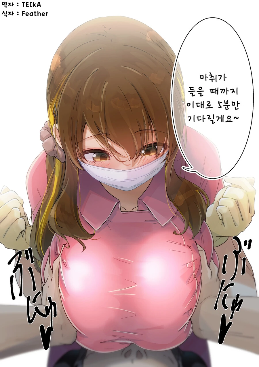 치과랑 영화관에서 ㄱㅅ 주무르는.manwha - 이미지 2