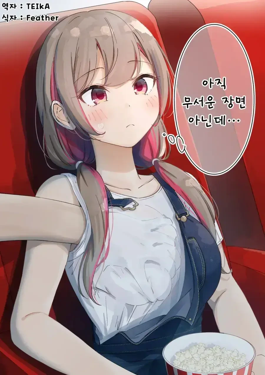 치과랑 영화관에서 ㄱㅅ 주무르는.manwha - 이미지 4