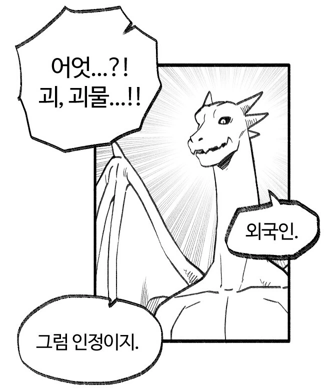 여고생드래곤) 점점 말이 짧아짐