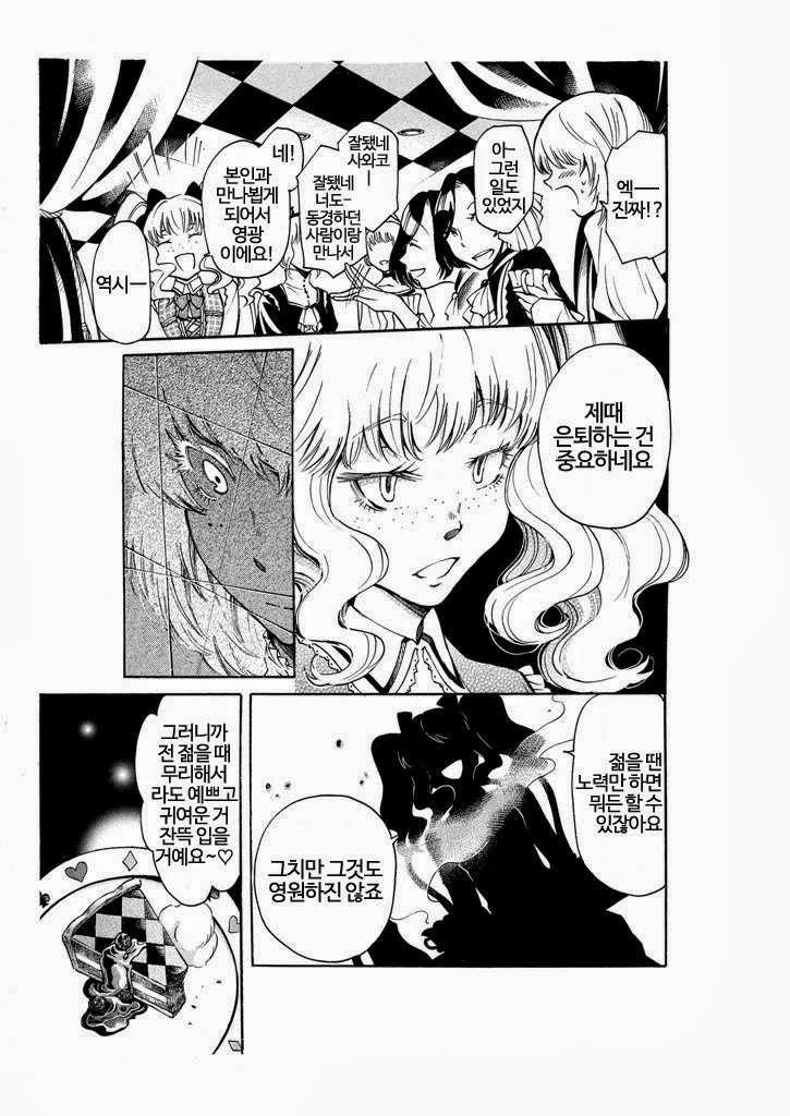 34살 유부녀가 고스로리를 그만두는 만화 ^,^ - 이미지 16