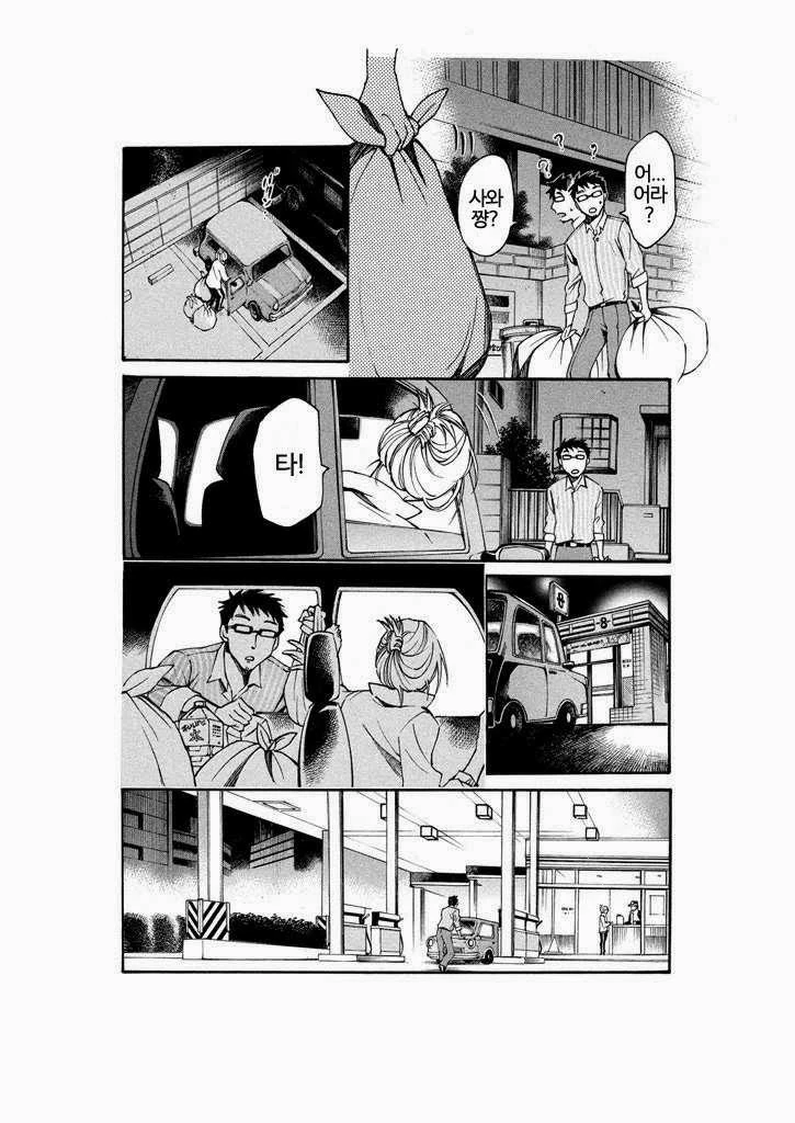 34살 유부녀가 고스로리를 그만두는 만화 ^,^ - 이미지 27
