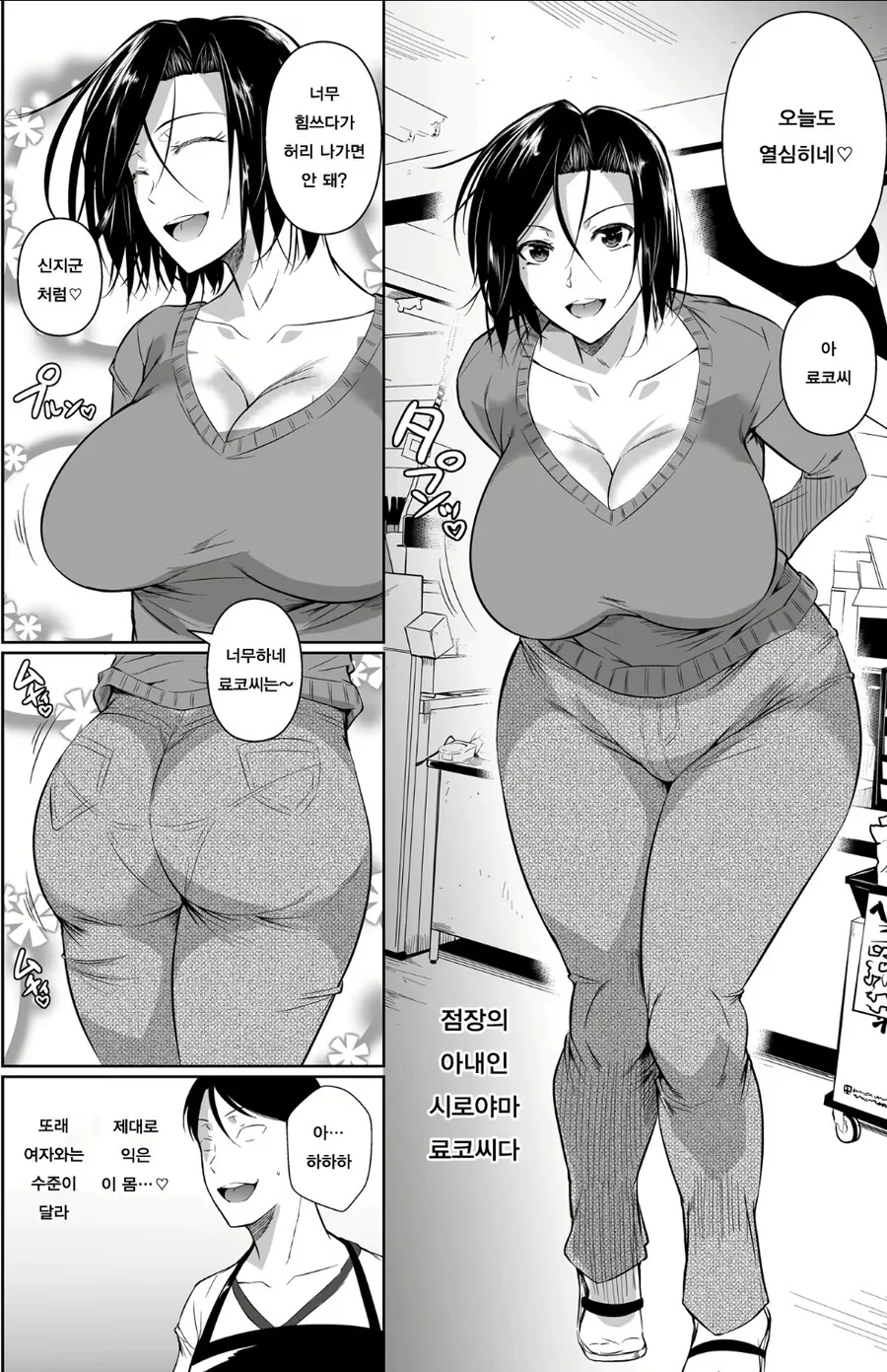 ㅎㅂ)유부녀 비서가 매일 사장실에 불려가는 Manga 이미지 23
