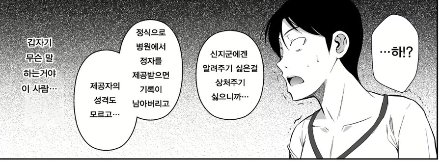 유부녀 NTR를 즐기는 놈도 기겁하게 만드는.manhwa - 이미지 5