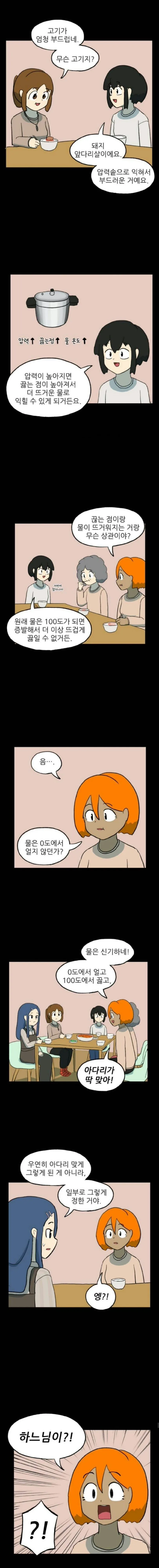 종은 변했을지언정 사랑은 변하지 않는다.manhwa 이미지 4