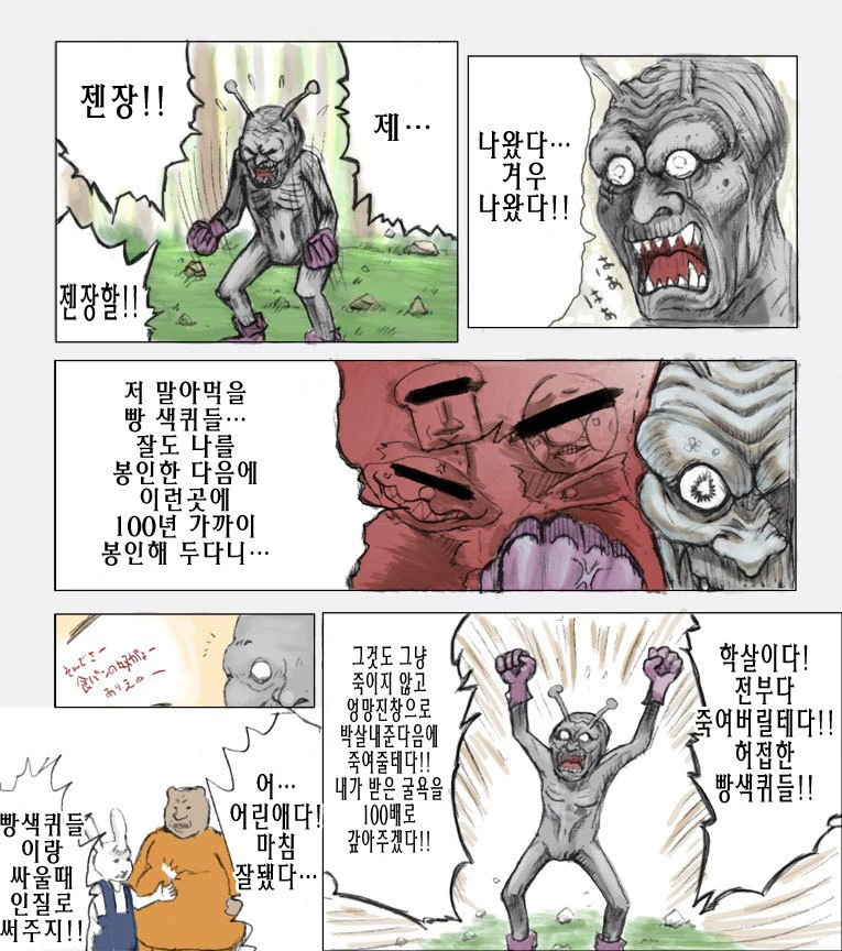 세균맨 부활하는 만화 - 이미지 2