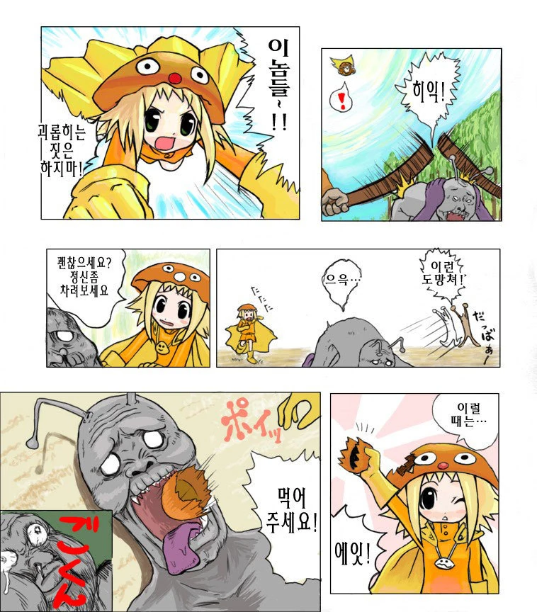 세균맨 부활하는 만화 - 이미지 6