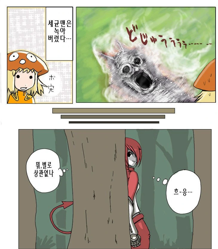 세균맨 부활하는 만화 - 이미지 8