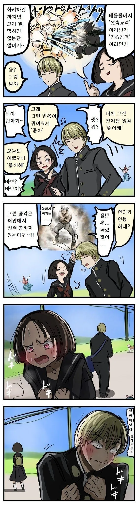 효과있는 만화