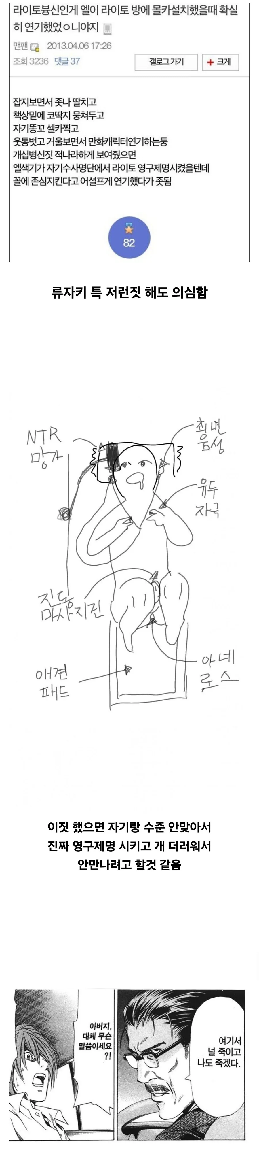 데스노트) 라이토가 혐의 벗는 만화.manhwa - 이미지 2