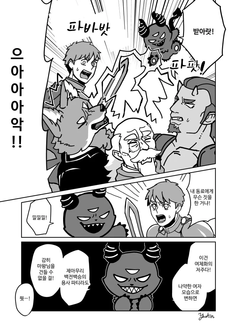 동료들이 TS저주에 걸리는 만화