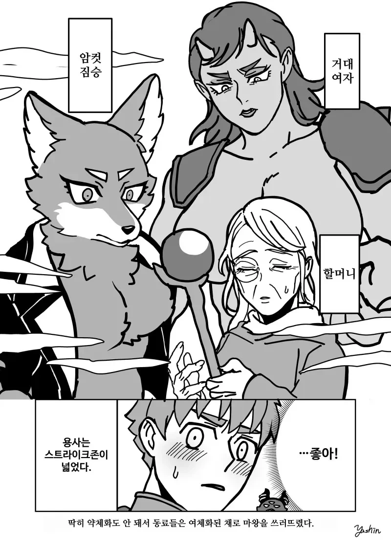 동료들이 TS저주에 걸리는 만화 - 이미지 3