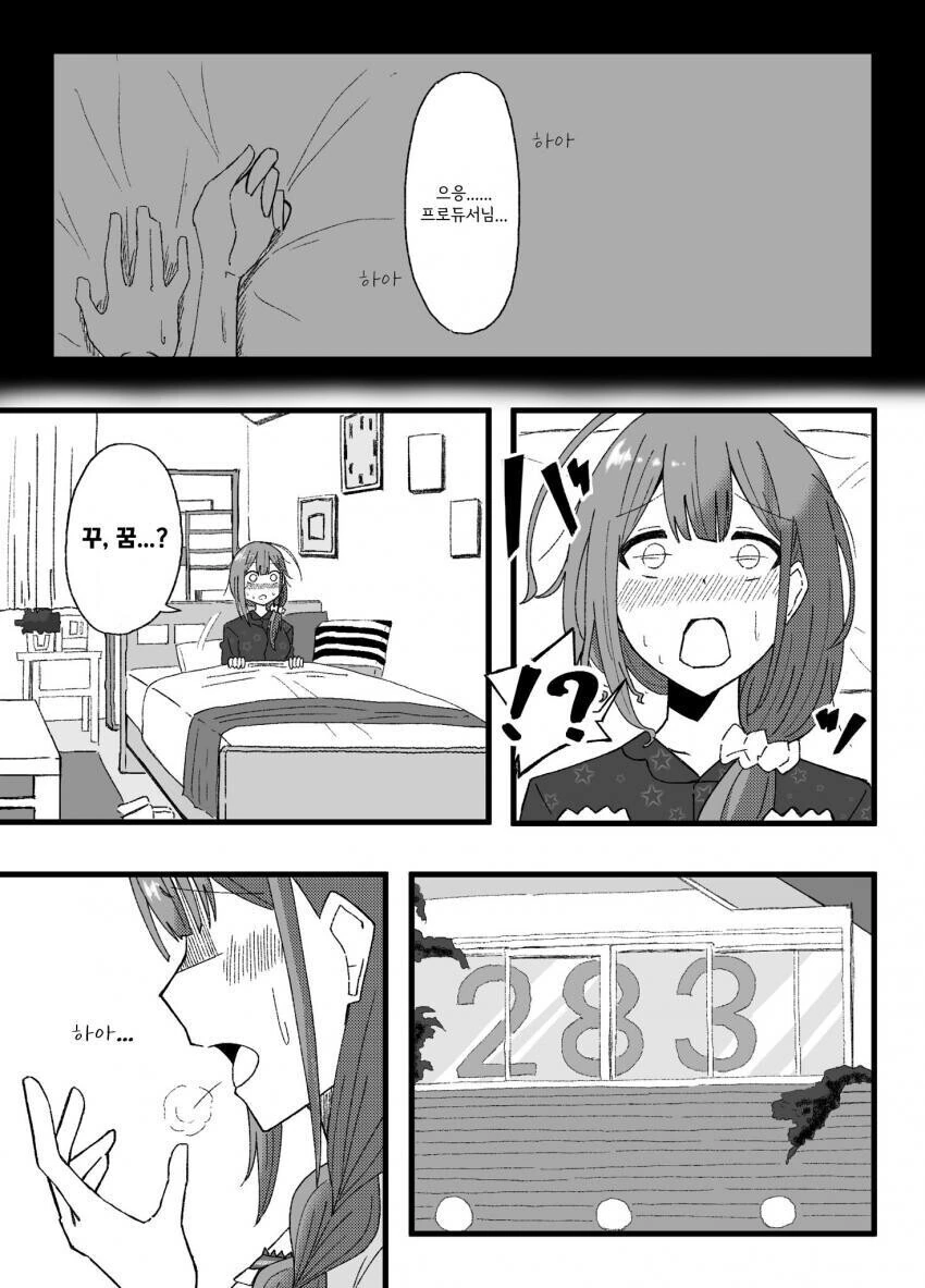 @) 몽정을 해버린 치유키.manga