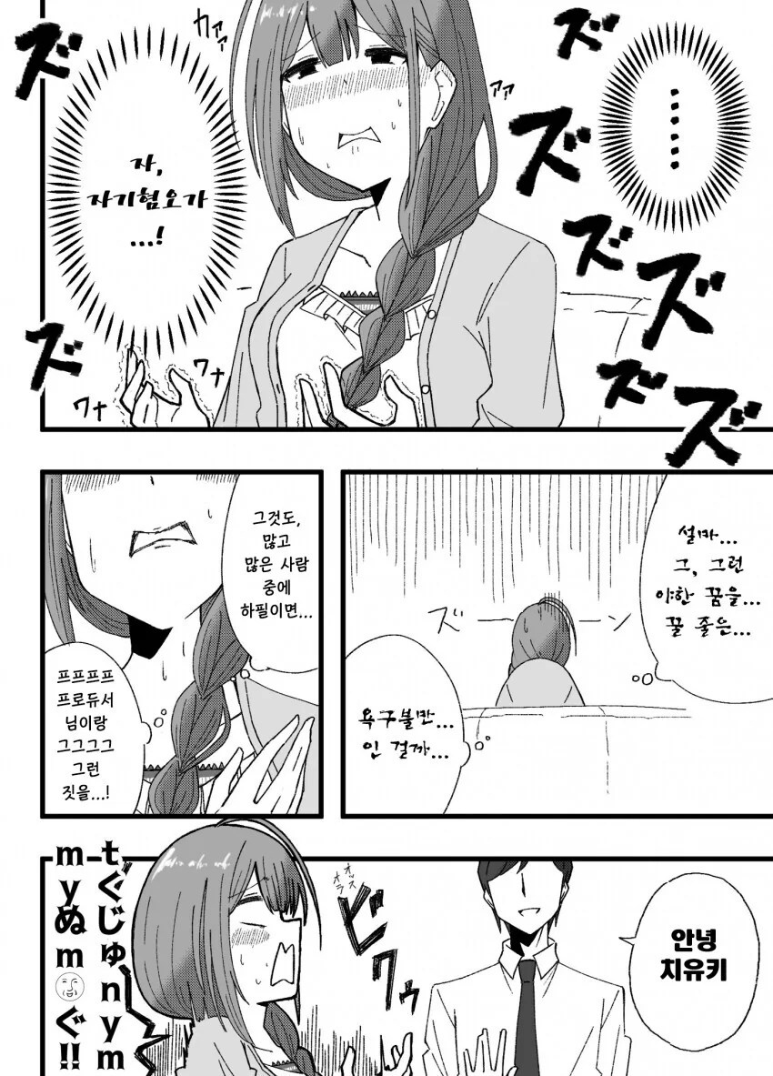 @) 몽정을 해버린 치유키.manga - 이미지 2