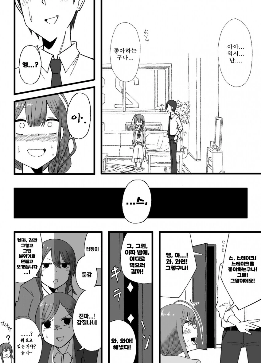 @) 몽정을 해버린 치유키.manga - 이미지 4