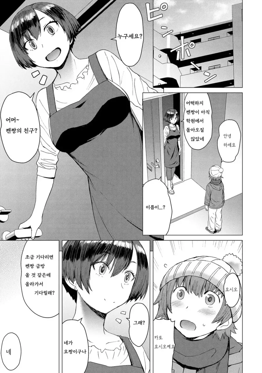누나 같은 친구 엄마 만화