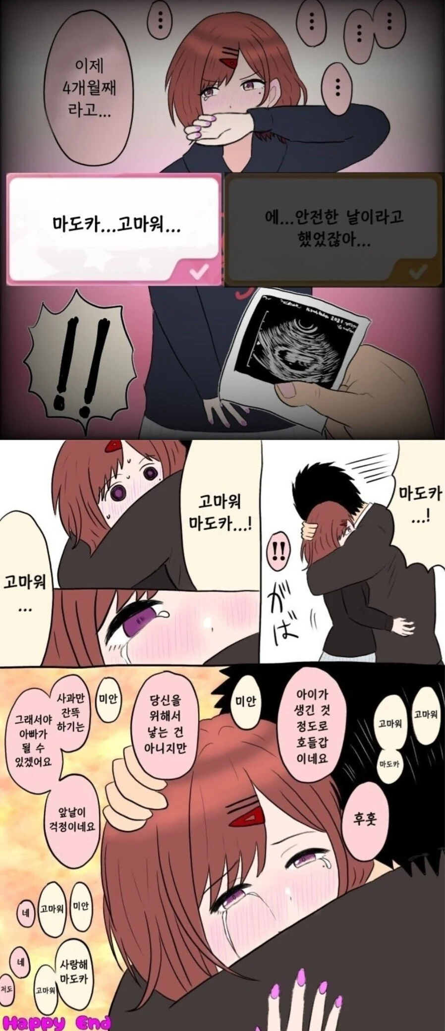 @)ㅇㅅ한 마도카 만화