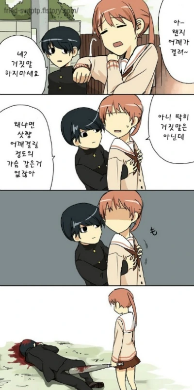작은 ㄱㅅ의 여성이 성질이 더러운 manga