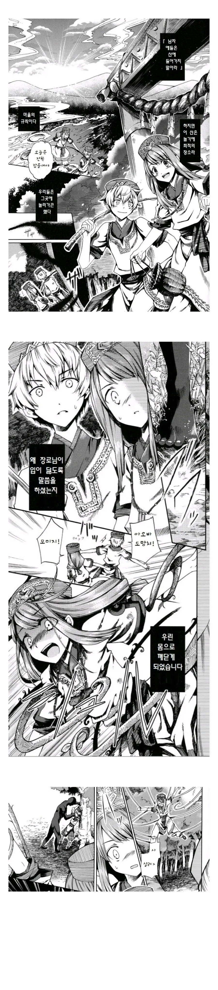 순애)남자 순애의 신.manga