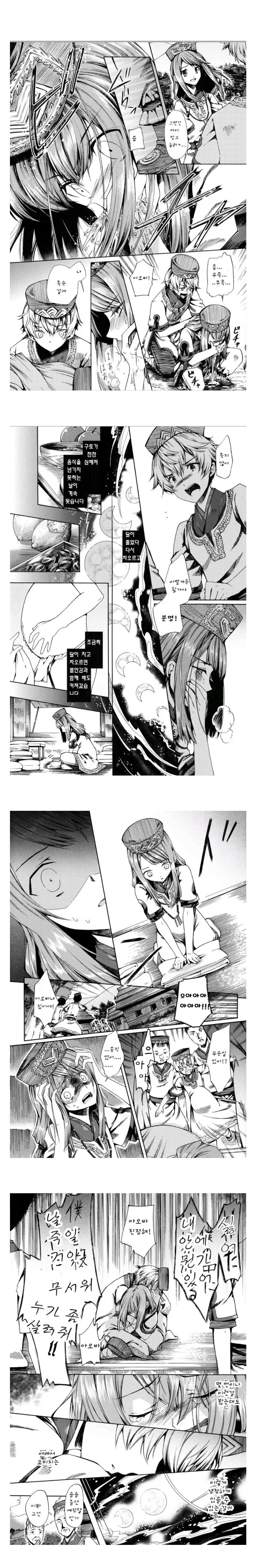 순애)남자 순애의 신.manga - 이미지 3