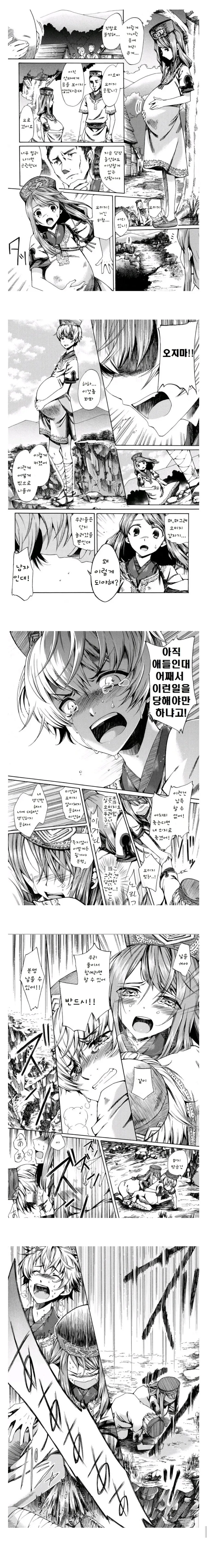 순애)남자 순애의 신.manga - 이미지 4