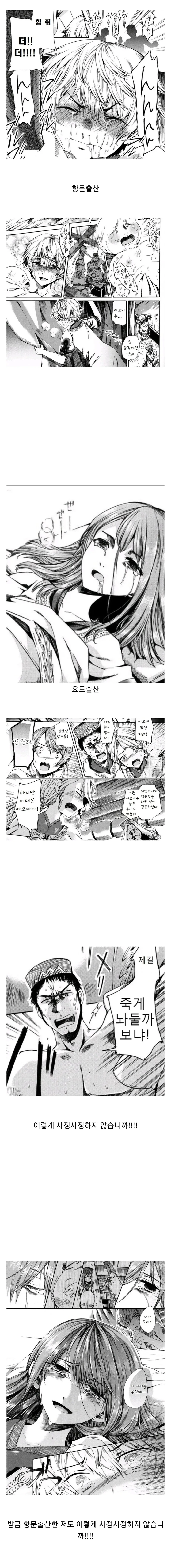 순애)남자 순애의 신.manga - 이미지 5