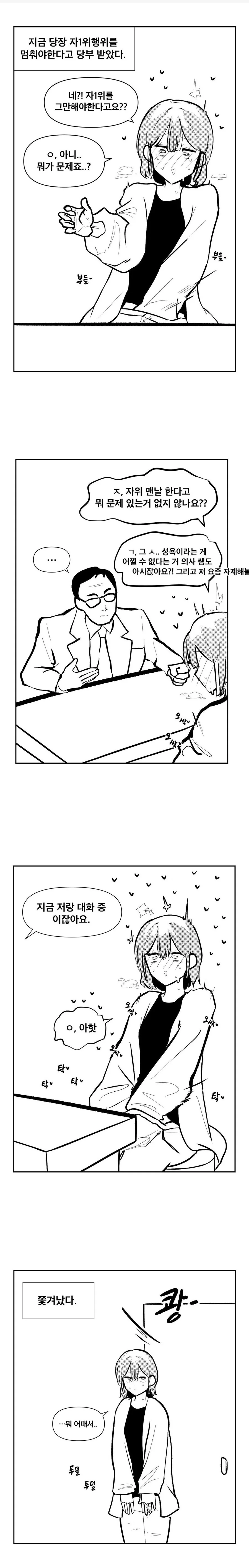 몸매 빵빵하지 않아도 꼴리는 경우 이미지 4
