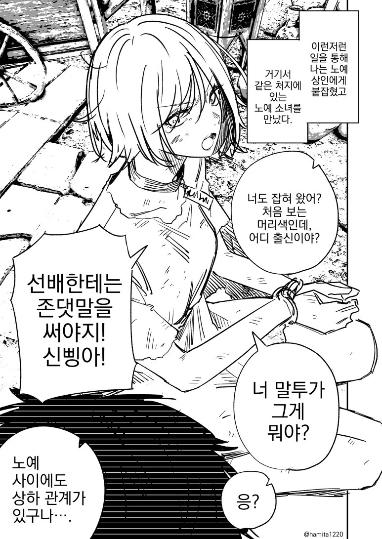 묘하게 고압적인 ㄴㅇ녀.manwha