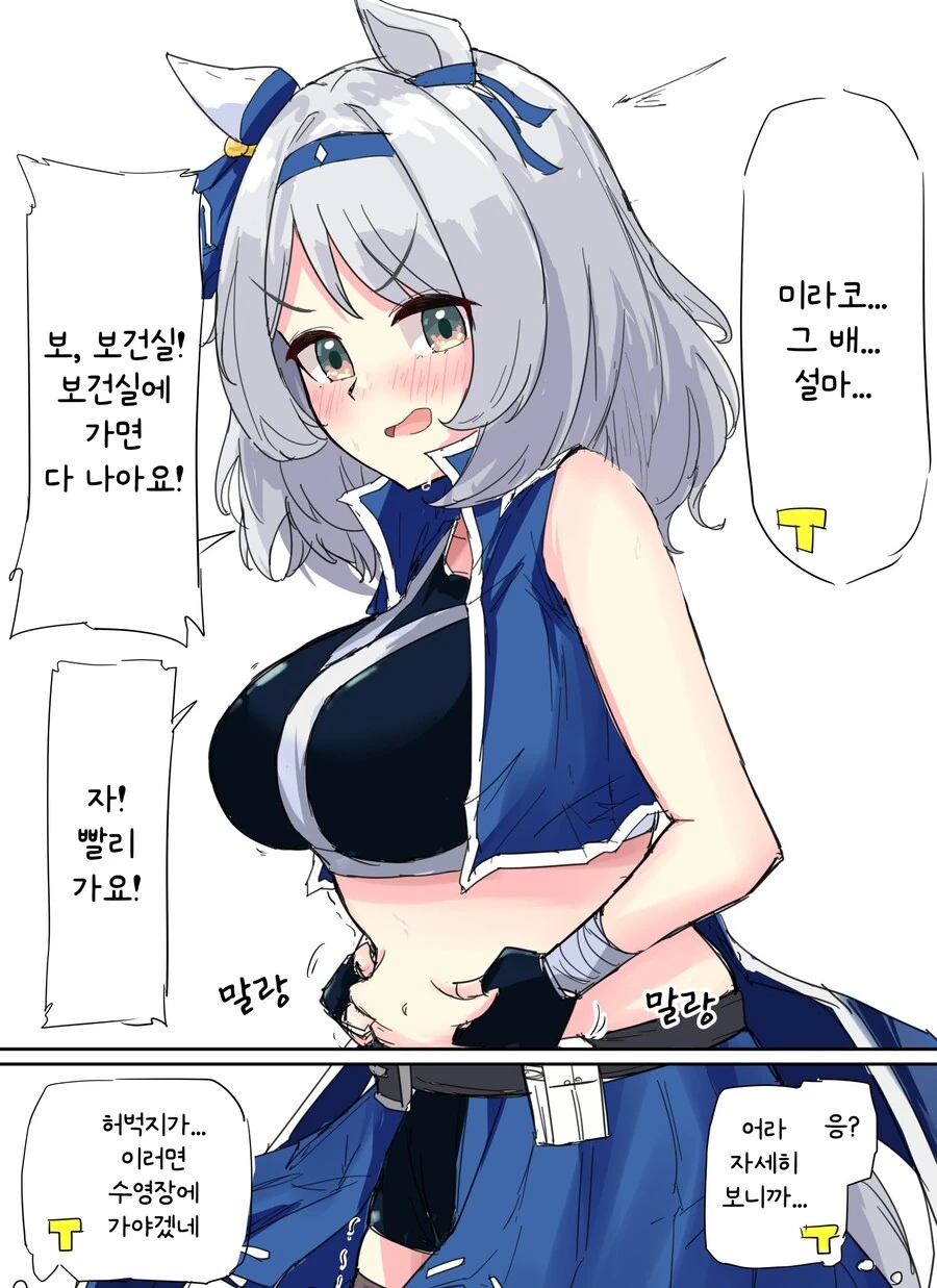말딸/번역) 수영장만은 가기 싫은 미라코