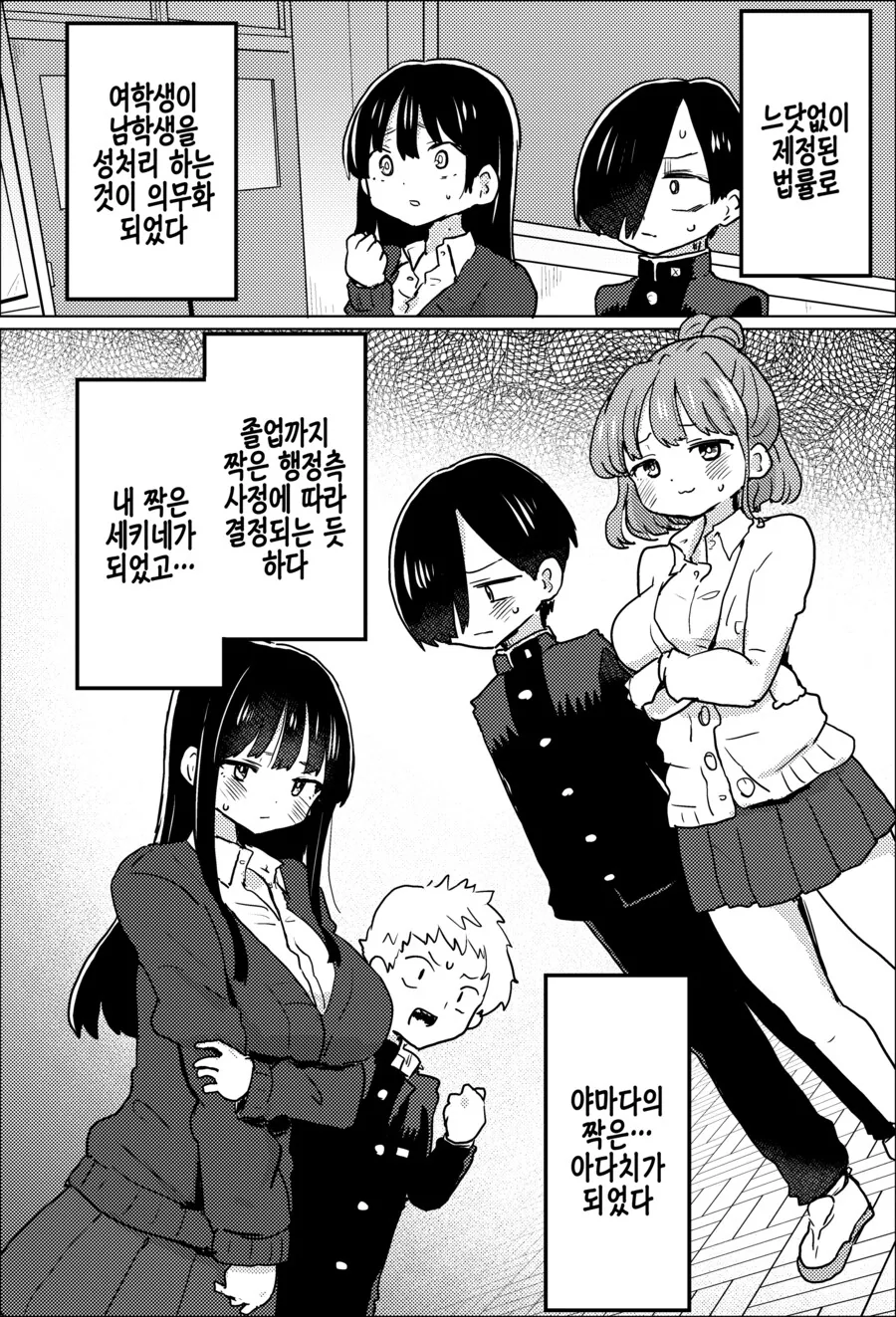 내마위) 은근 독자들이 원하는 전개.jpg 이미지 16